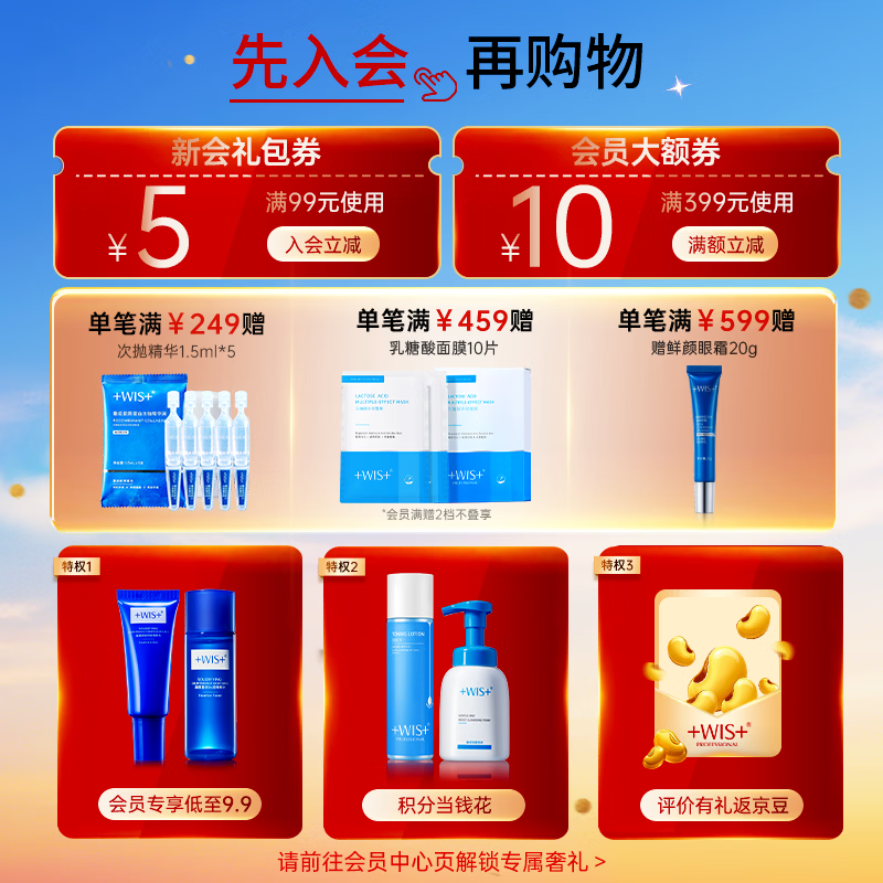 WIS hyaluronic acid mask 20 pieces, anti-wrinkle, firming, after-sun repair, hydrating and moisturizing skin care products, New Year gift for girlfriend