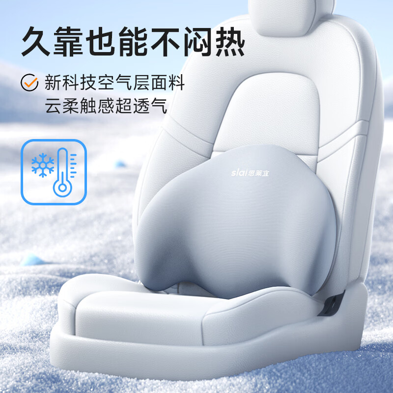 Slaiyi lumbar support, car pillow, car lumbar cushion, driving waist support, ergonomic office seat backrest, sedentary artifact
