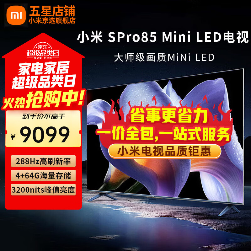 Xiaomi TV 85-inch SPro85 Mini LED 2025 model 4GB+64GB large storage 288Hz ultra-high brush smart screen projection voice eye protection flat-panel TV REDMI 85-inch door-to-door installation Spro85 2025