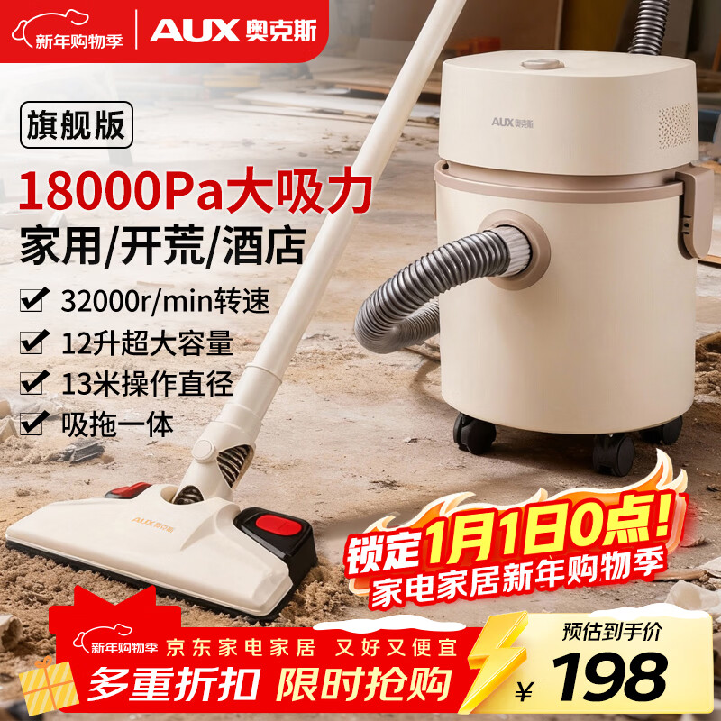 AUX bucket vacuum cleaner for home use, strong and large suction, industrial land reclamation and decoration, sewing car, commercial carpet blower vacuum cleaner 12L large capacity AXC-22AT588A flagship version