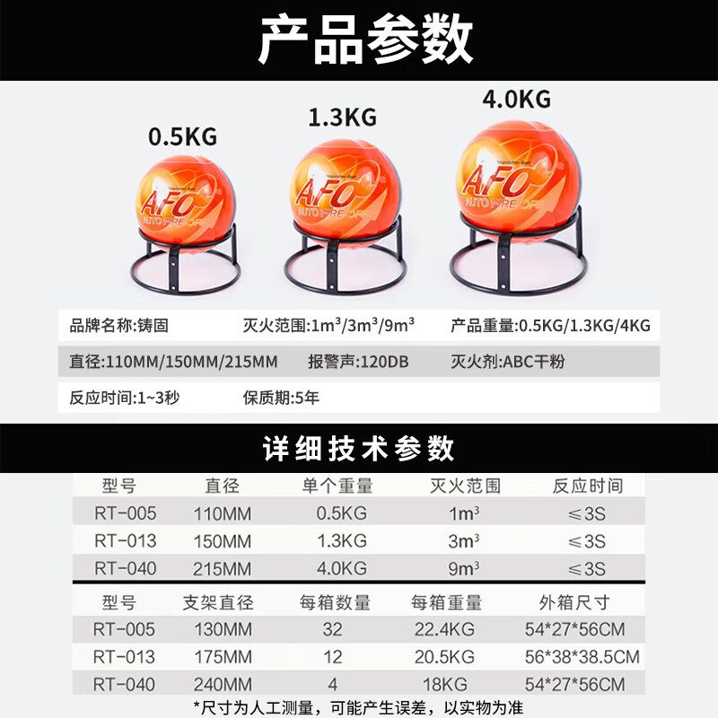 Beifote fire extinguishing ball, fire extinguishing bomb for home use, throw-type automatic fire extinguishing bomb, fire dry powder fire extinguishing ball truck, 1.3KG spherical fire extinguisher