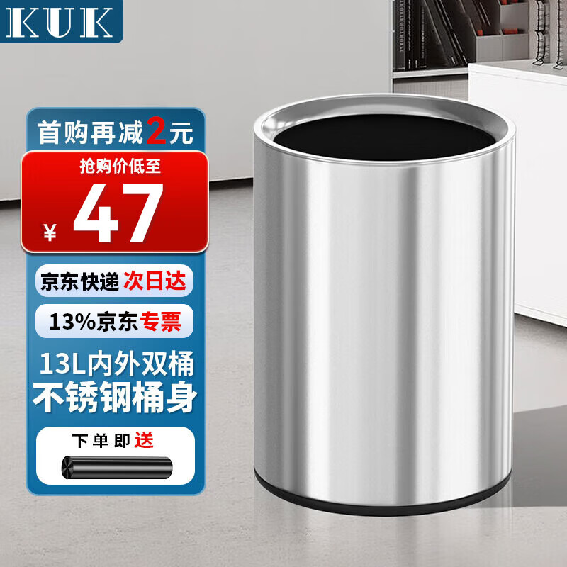 KUK stainless steel trash can 13L silver kitchen living room bathroom high-looking light luxury hotel office large size