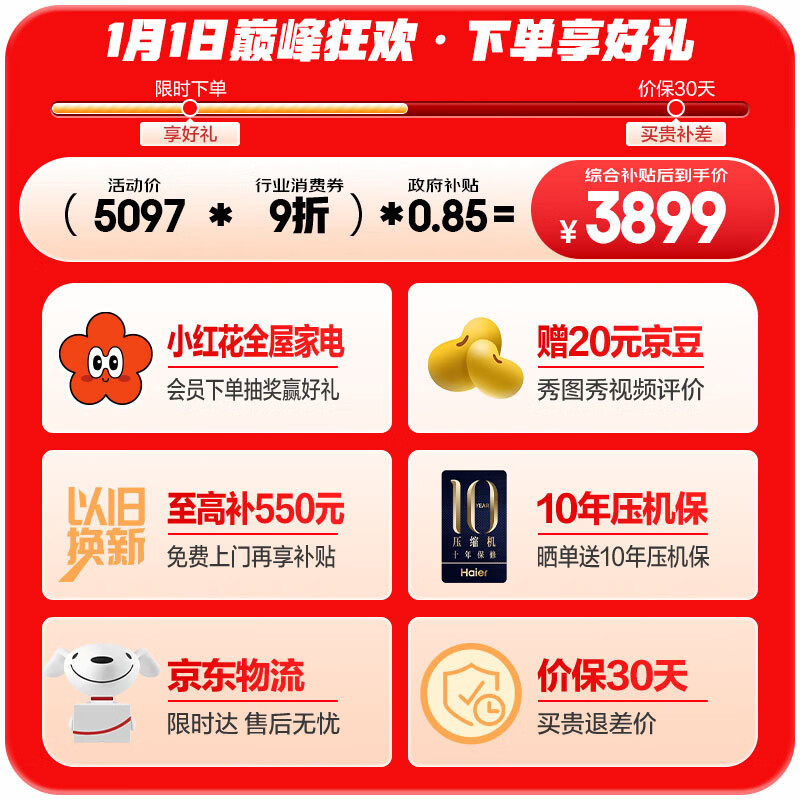 Haier Xiaohonghua series 412L French multi-door mother and baby refrigerator 594mm professional ultra-thin zero-embedded BCD-412WGHFDB5GYU1 national subsidy