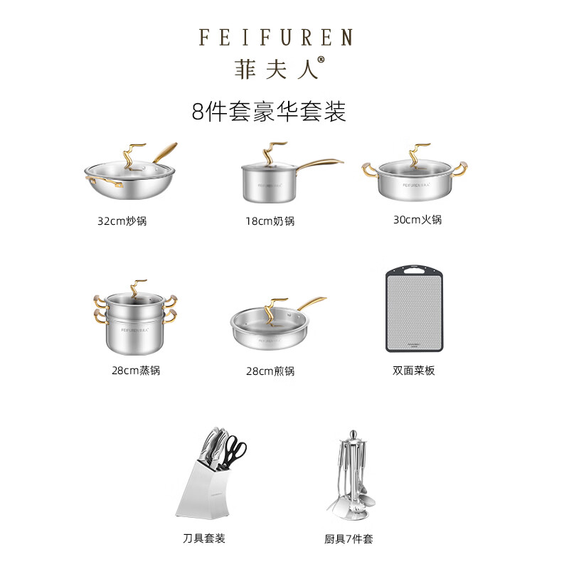 FEIFUREN pot set household kitchen pot set combination frying pot steamer soup pot pressure cooker cast iron boiler stove universal FEIFUREN 8-piece luxury set 8-piece set