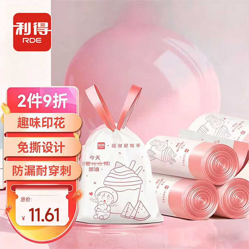 Lide drawstring garbage bag printing 45*50cm 100 pieces single side 1 silk large roll kitchen tear-free automatic closing