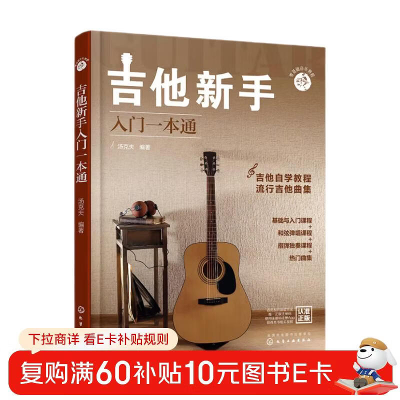A guide for beginners to guitar (237 supporting videos, basics + playing and singing + fingerstyle, 138 popular songs)?