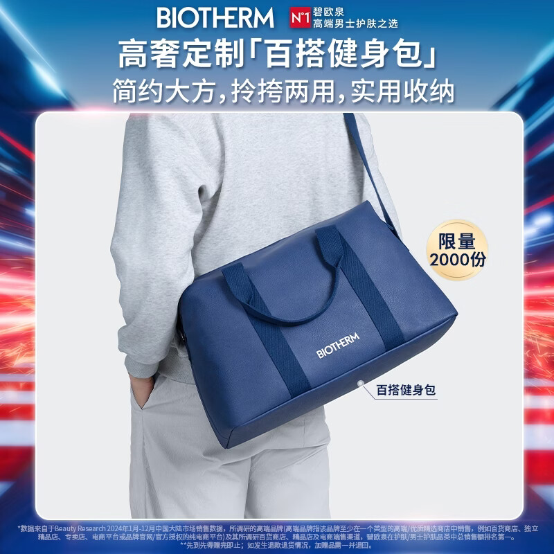 Biotherm Men's Three-piece Set Hydro-Powered Facial Cleanser 125ML + Water 200ML + Milk 75ML Gift Box New Year's Gift for Boyfriend