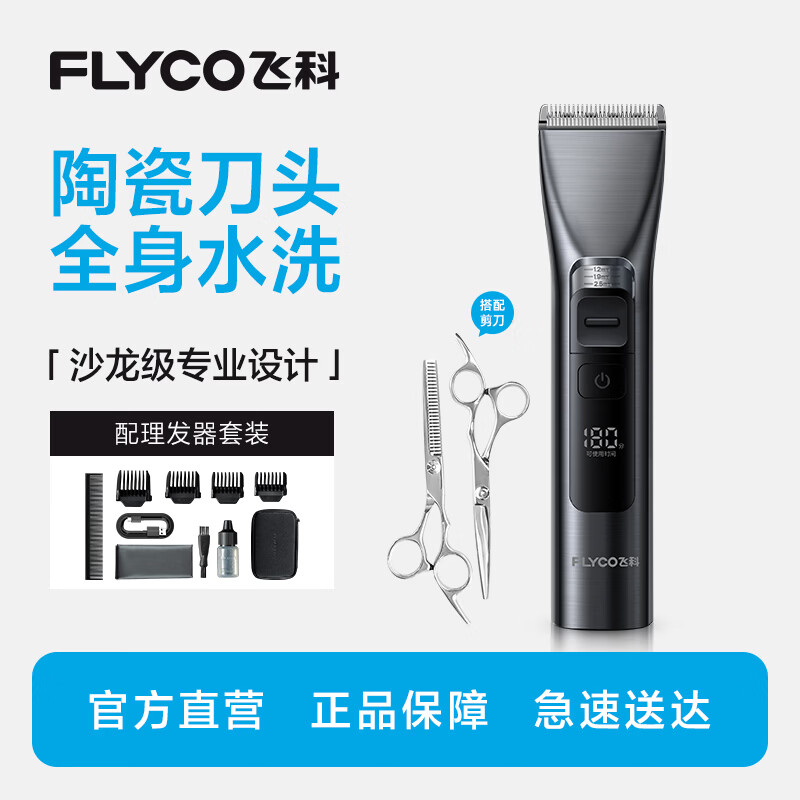 Feike Electric Hair Clipper FC5916 Professional Smart Electric Clipper for Adults and Children Home Barber Scissors and Shaver with Full Set of Barber Tools + Double Steel Scissors