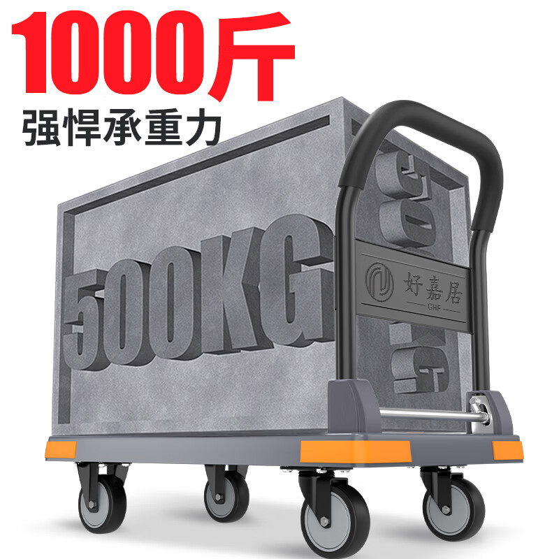 Haojiaju folding flat trolley, four-corner anti-collision, load capacity 1,000 catties, 90*60cm, 5-inch light tone wheel - business gray, hand push trolley for cargo handling, decoration factory