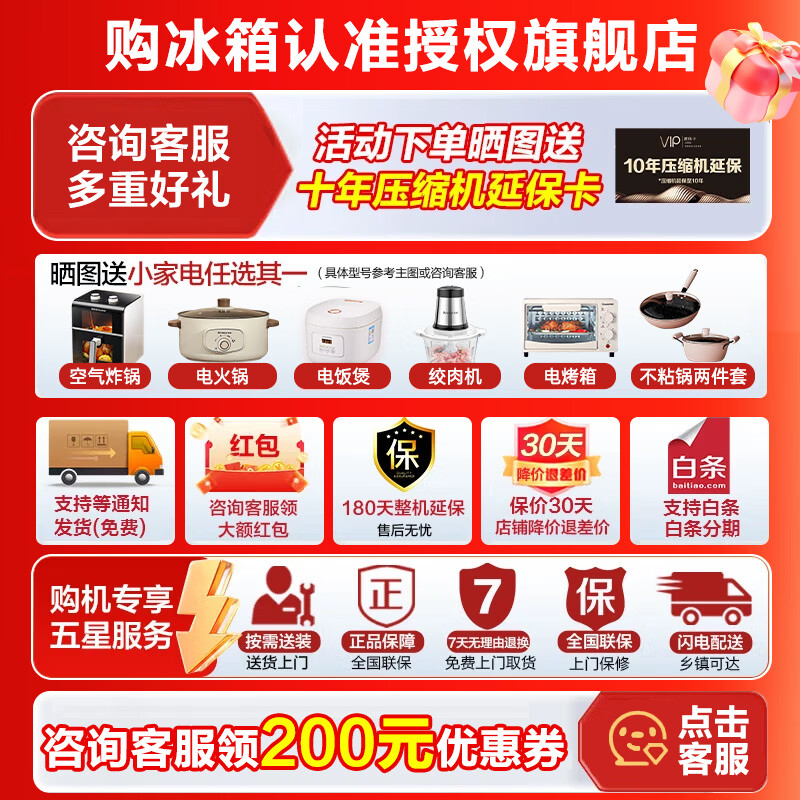 Rongsheng IDP odor-free 507L cross-door refrigerator with active sterilization dual system ultra-thin zero-embedded first-class energy efficiency air-cooled frost-free BCD-507E50CZLAD refrigerator subsidy dual-system zero-embedded active sterilization and odor-free refrigerator