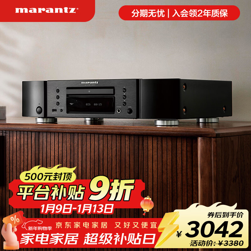 Marantz CD6007/K1B CD player CD audio home theater Hi-Fi fever audio new sound tuning supports CD/USB playback black