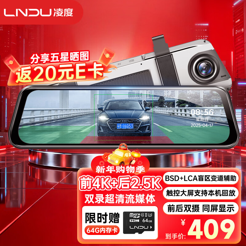 LNDU Lingdu driving recorder HS880EMax streaming media front and rear dual recording 4K ultra-clear night vision AI lane change assistance