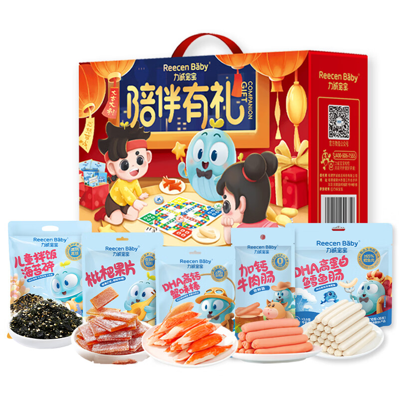 Licheng Baby Snacks Healthy Gift Packs Various Combinations Baby Snacks Gift Boxes New Year's Day Gift Accompanying Gift Boxes