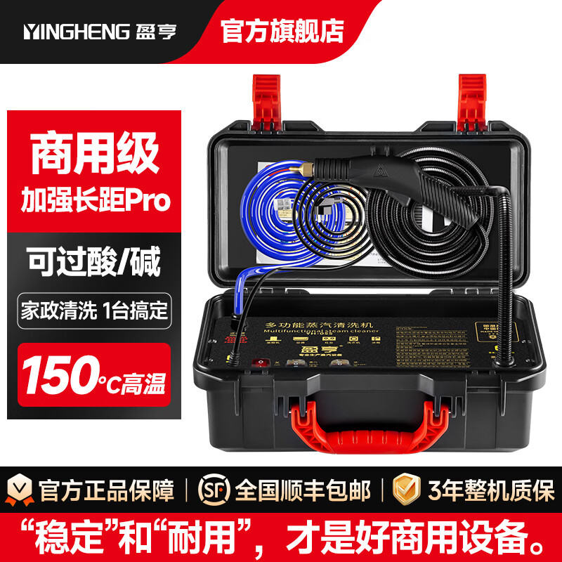 Yingheng Commercial Steam Cleaner High Temperature and High Pressure Housekeeping Home Appliance Cleaning Air Conditioning Tools Household Multifunctional All-in-One Cleaning Equipment High Temperature Kitchen Oil Fume Degreasing Cleaning Machine Enhanced Long Range Pro Version Button Model High Configuration