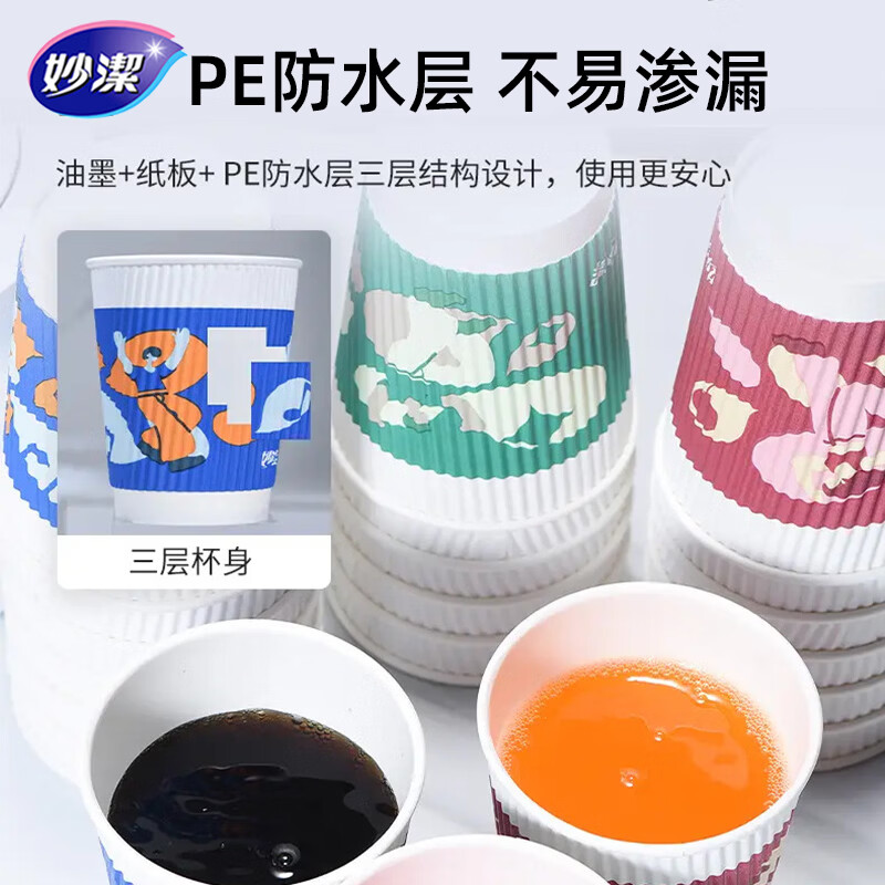 Miaojie disposable cup paper cup food grade thickened anti-scald 290ml cold drink hot drink cup tea cup coffee cup beverage cup anti-scald paper cup a pack of 20 (290ml)
