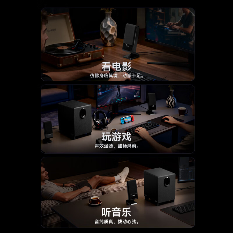 Edifier (EDIFIER) R101V 2.1-channel computer audio speaker desktop notebook desktop audio game audio black