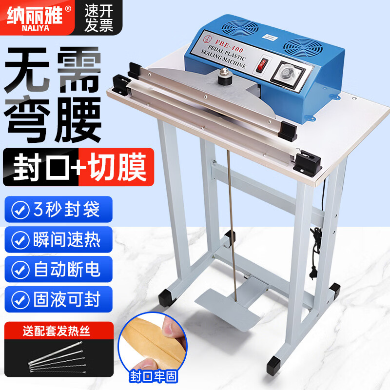Naliya commercial sealing machine foot pedal plastic film sealing and cutting dual-purpose continuous shrink film aluminum foil bag quick packaging multi-functional vertical plastic packaging machine foot pedal 400 type 380mm width 2mm