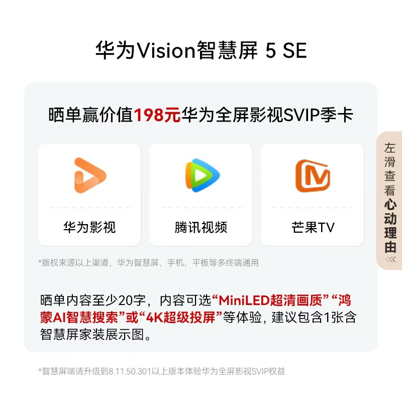 Huawei Vision Smart Screen 5 SE 75-inch Hongmeng AI movie search MiniLED national subsidy Mate 80 screen projection good partner flat-panel TV HD75KULU