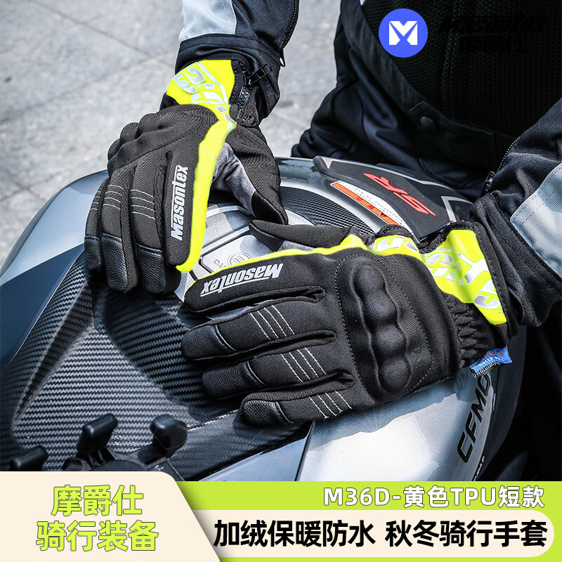 MOJES motorcycle gloves winter warm motorcycle riding plus velvet cold waterproof windproof unisex anti-fall equipment XL