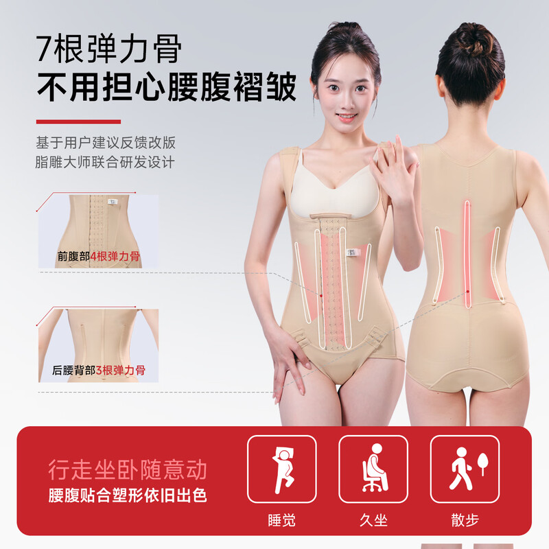 Qianmei Phase 1 Waist, Abdominal and Arm Liposuction Post-liposuction Shaping Garment Upper Body Mother’s Buttocks and Abdominal Belt Corset Shaping Garment 1313-3 Skin Color M