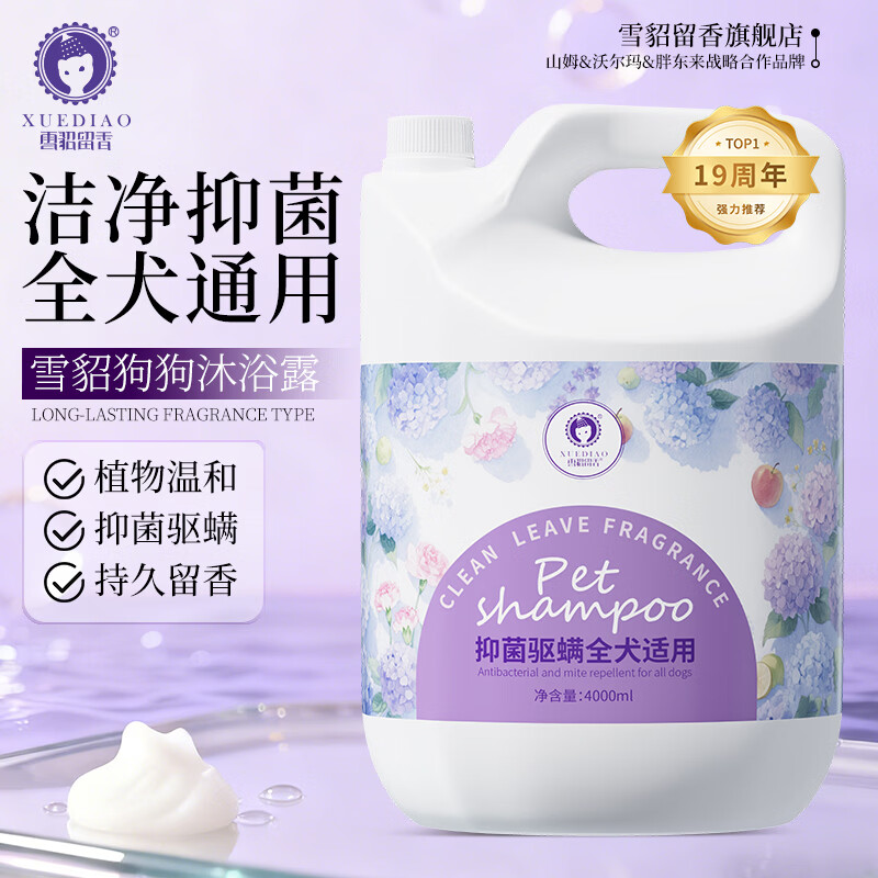 Ferret Fragrance Pet Shower Gel Dog Toiletries Cleaning Deodorizing Fragrance Bath Liquid Shampoo Antibacterial and Mite Repellent 4L