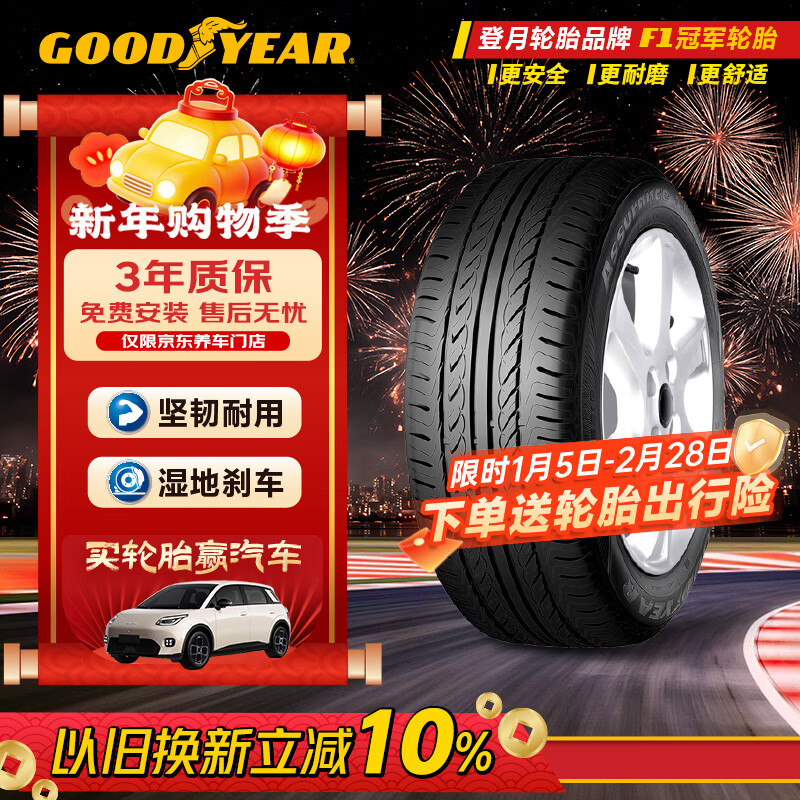 Goodyear car tires 205/60R16 92V AFM Ann wheel original for new Focus