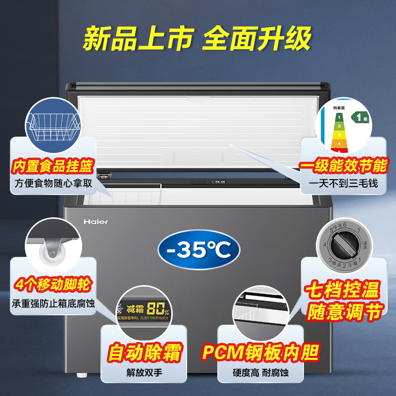 Haier Sapphire Blue Freezer Household Small 200 Liter 300 Liter No Need for Frequent Defrosting First Class Energy Efficiency Commercial Large Capacity Freezer Energy Saving Freezer Refrigerator Dual-Purpose Single Temperature Small 200 Liter Hot-Selling PCM Steel Plate Liner - 35 degrees Celsius