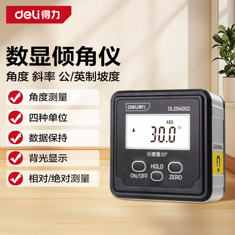 Deli digital display inclinometer high-precision horizontal ruler angle measuring instrument multi-functional angle ruler household angle meter level instrument
