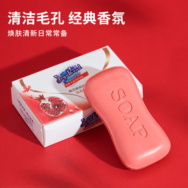 Soap for face washing, bathing and detoxification. Red pomegranate soap, scented and long-lasting sewage soap, 90g. 1 piece of red pomegranate soap. Random packaging.