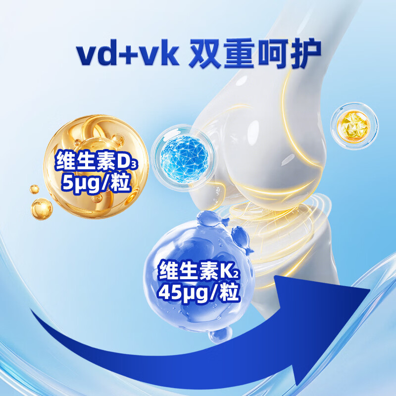 Jinbeigao Jinsai Vitamin Soft Capsules Vitamin D Vitamin K Blue Hat Health Food 30 Capsules