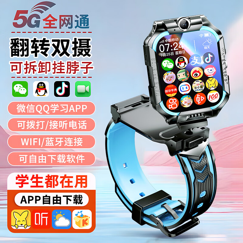 Little Genius Cool Cover 2026 New Anti-addiction 5G Full Netcom Children's Phone Watch Smart Plug-in Card Remote Monitoring Student Primary School Children 3-6-12 Years Old Positioning Waterproof Boys and Girls Supreme Blue 360 Camera WeChat + Large Memory + Large Battery + Long Standby