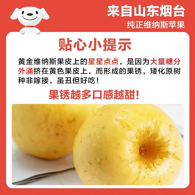 Jingxiansheng Shandong Venus apple net weight 4.5 catties single fruit 200g fresh fruit direct from the source with free shipping