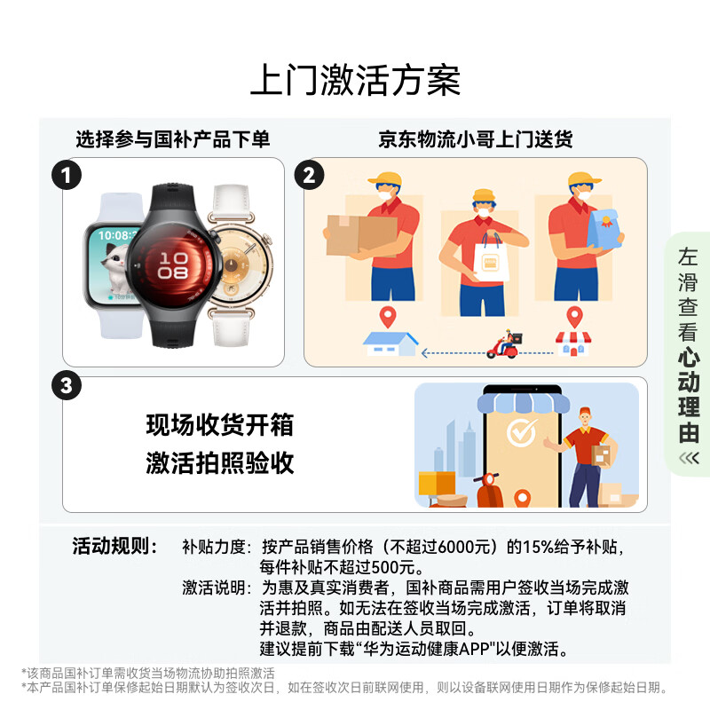 Huawei HUAWEI WATCH FIT 4 Yuedong white fluororubber strap Huawei sports smart watch ultra-thin large screen trendy sports Bluetooth call sleep monitoring fit4