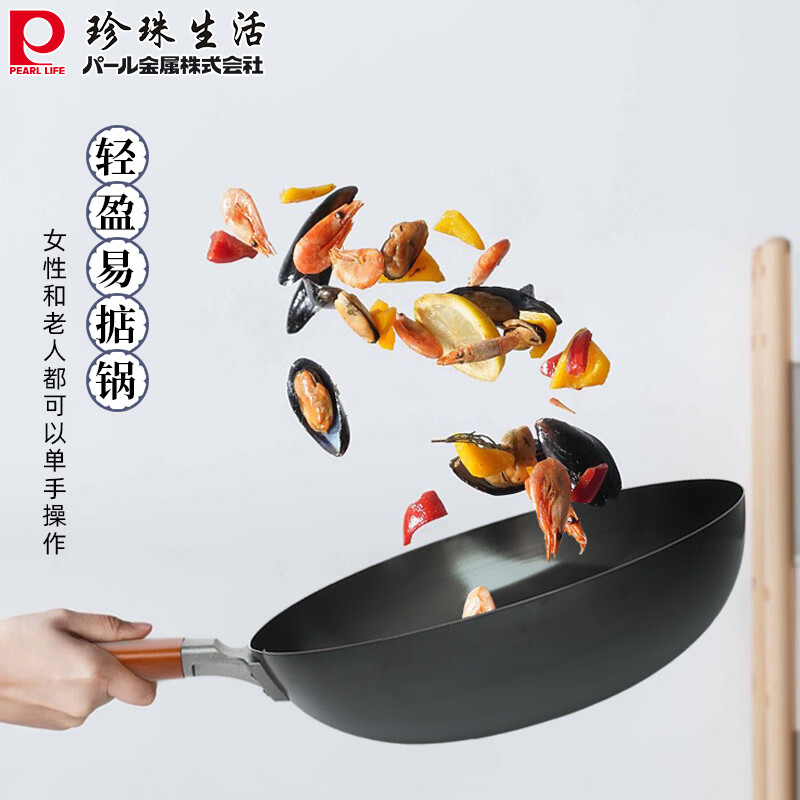 Pearl Life Iron Pan imported from Japan, household cooking pan, uncoated and not easy to stick, light, healthy and durable wrought iron wok