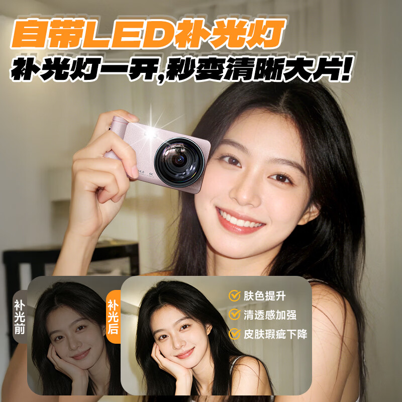 FAMUE high-definition micro-single ccd digital camera, beauty flip screen card machine, student campus selfie travel vlog, special gift box for girls’ birthday gifts