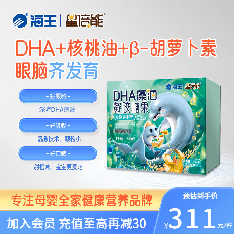 Xingbeneng Neptune DHA Algae Oil Gel Candy 30 capsules contain carotene. Each capsule contains dha algae oil 150mg. Gift box contains 2 bags (60 capsules in total)