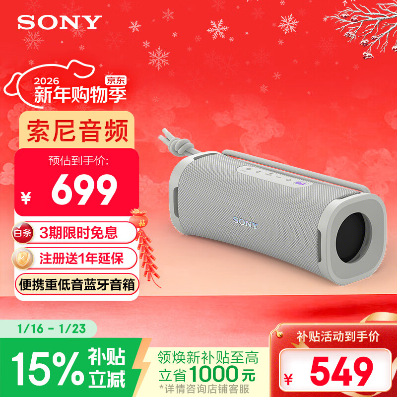 Sony (SONY) ULT FIELD 1 National Subsidy Portable Bluetooth Speaker Outdoor Waterproof Subwoofer Bluetooth 5.3 Support AAC Off-White Gift