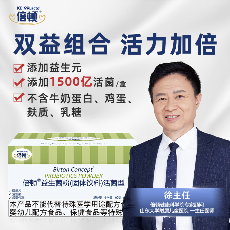 Beton Probiotics Prebiotic Powder Lactobacillus rhamnosus GG Powder Live Bacteria 150 Billion/Box 30 Bags*1 Box