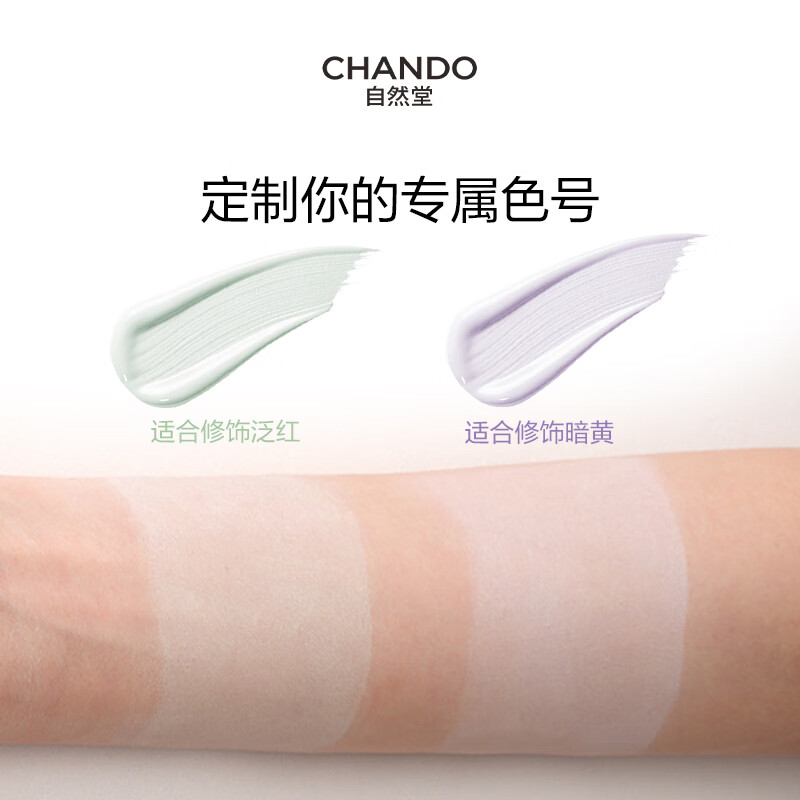 Chando Snow Whitening Multi-Sunscreen Cream (Lavender) SPF32PA+++ 30ml Cosmetic New Year Gift