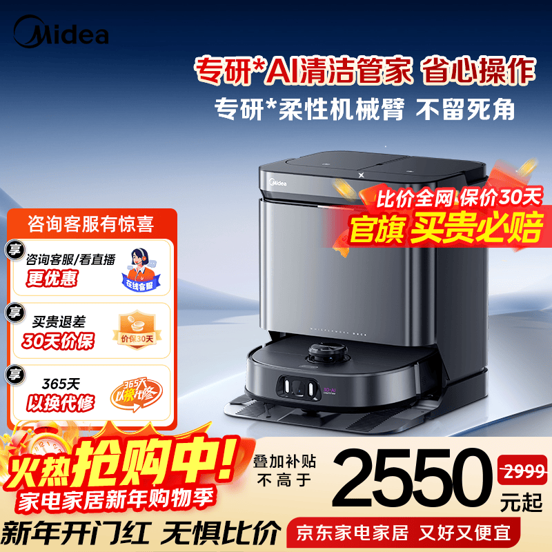 Midea Lingmo sweeping robot, all-in-one sweeping and mopping fully automatic cleaning V15pro flexible machine, bionic arm/active cutting and anti-tangle/16kPa suction, charcoal gray water tank version