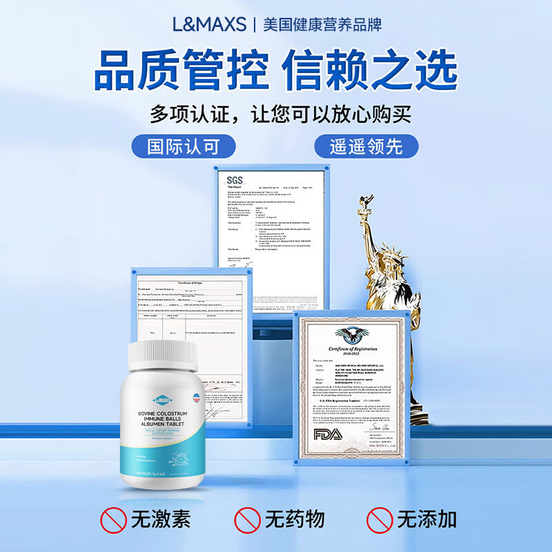 L&MAXS American brand bovine colostrum immune globulin enhances immunity lactoferrin improves physical fitness calcium tablets 2 bottles