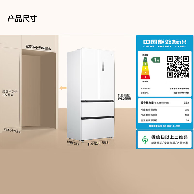 Mijia Xiaomi Pro508L French multi-door refrigerator one-level variable frequency large capacity dual system dual cycle ultra-thin embedded zero-embedded BCD-508WFTMBI national subsidy