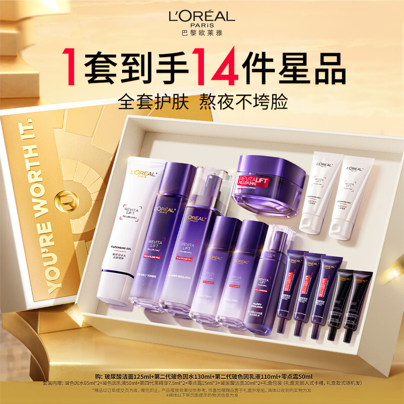 L'Oreal Xu Minghao recommends Bosein cleansing lotion zero point cream skin care product set hydrating birthday and New Year gift