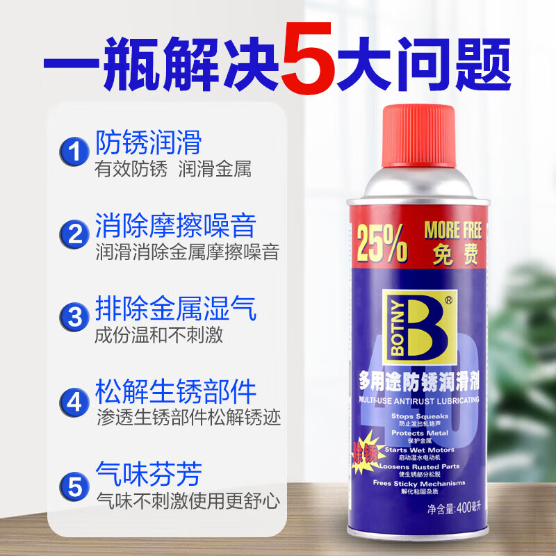 BOTNY multi-purpose anti-rust lubricant protects metal, eliminates noise, and removes rust. Model B-1754 400ml 1 bottle