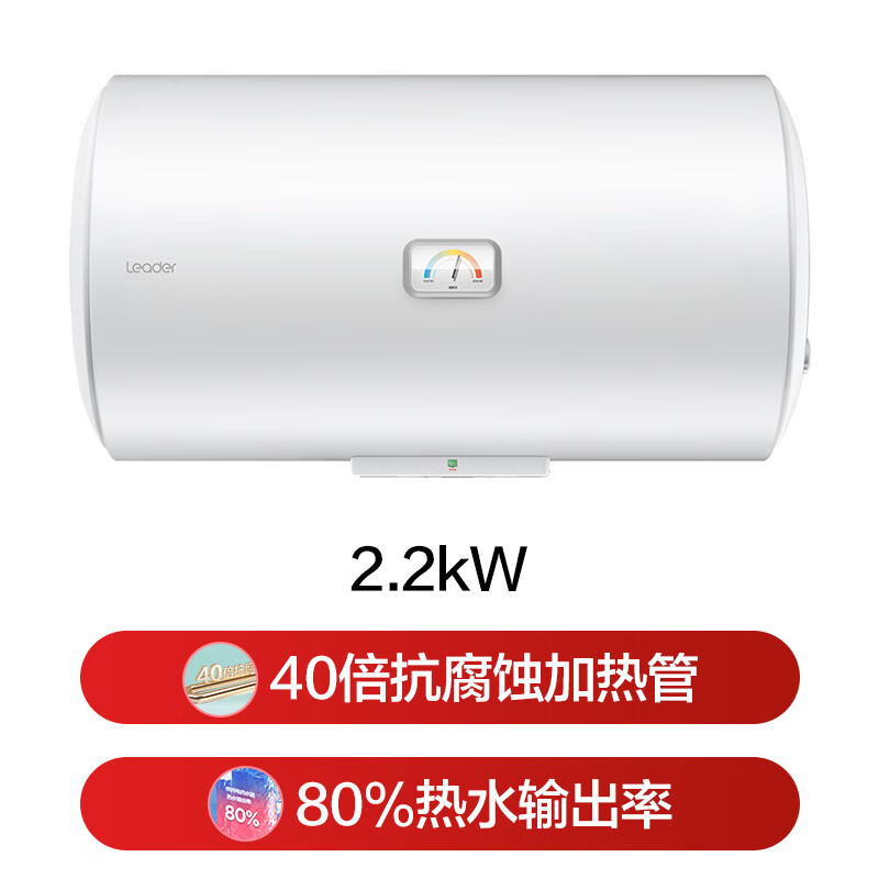 Haier produces Commander 40-liter electric water heater Jingdong self-operated door-to-door installation trade-in 2200W energy-saving fast heating household water storage patented anti-electric wall rental preferred LC2