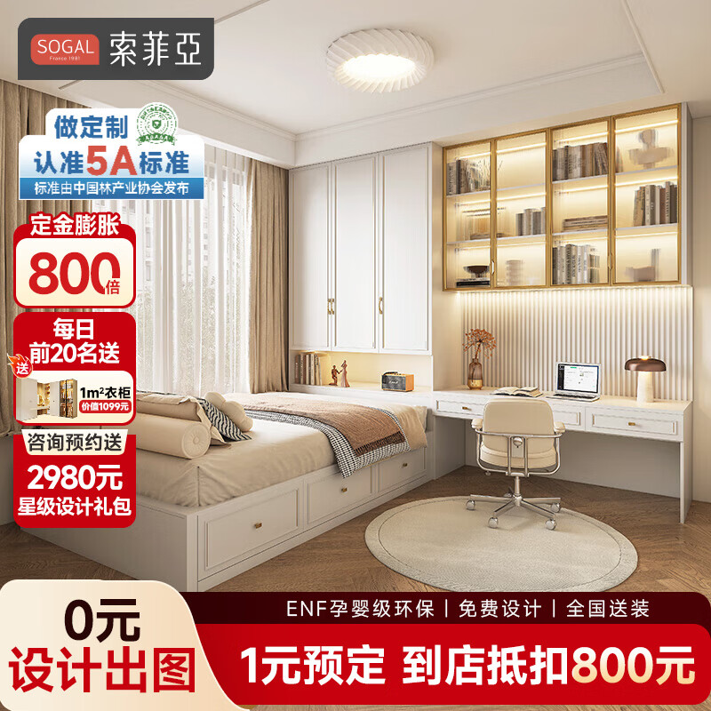 Sophia tatami small apartment bed cabinet integrated light luxury style bed wardrobe bookcase combination integrated second bedroom whole house customization membership bonus (consult customer service to enjoy discounts)