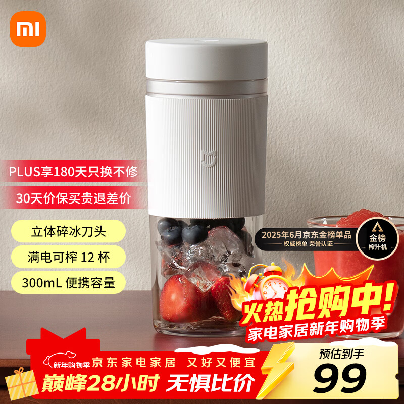Mijia Xiaomi Juicing Cup 2 Electric Juicer Juice Machine Blending Cup Children's Infant Food Complementary Machine Small Portable Household Multi-Function Automatic Cleaning 304 Stainless Steel Ice Crusher