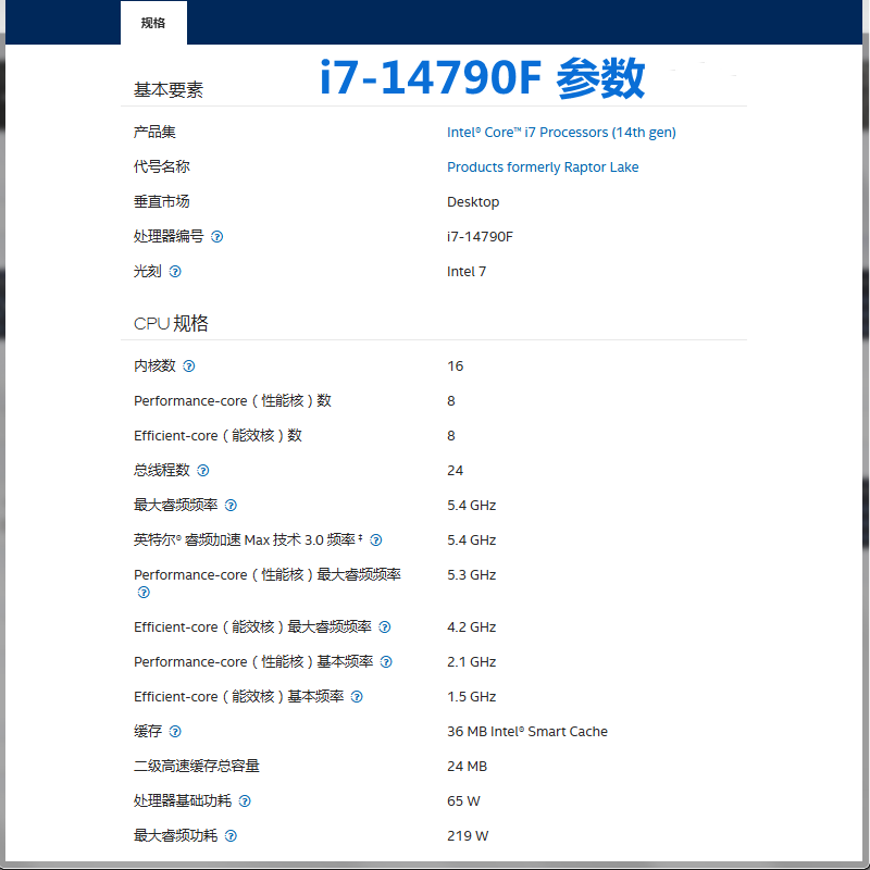 Intel Core i3-14100F 14100 I5-14400F 14490F 14600KF i7-14700 14700KF 14790F i9-14900 14900KF processor CPU i7-14790F brand new in box/three-year warranty