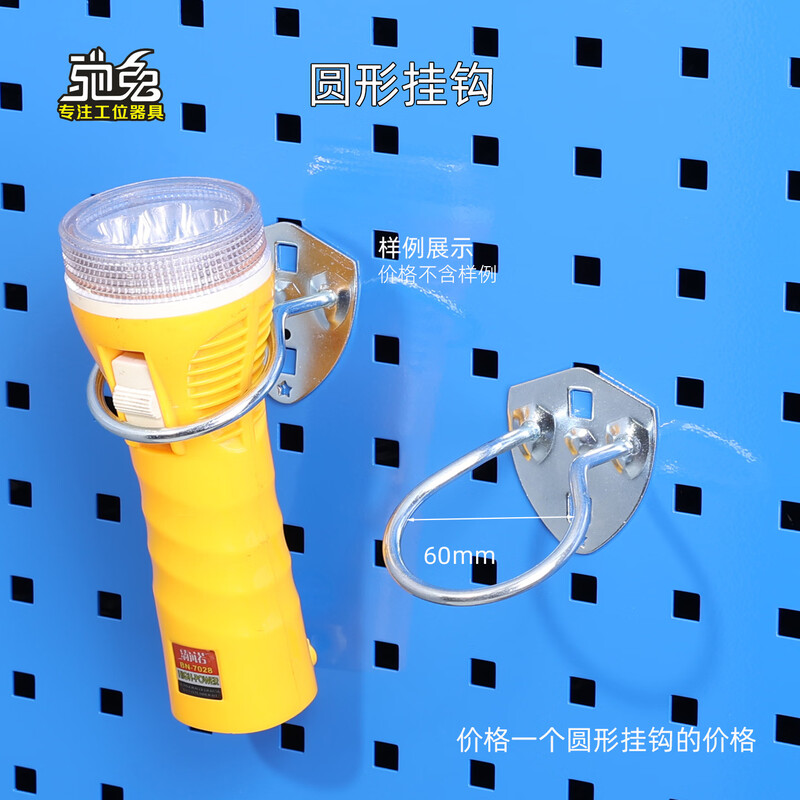 Square hole hole board hardware tool hanging plate rack tool rack material organizing rack accessories round hook diameter 40/60/80mm round hook 60mm