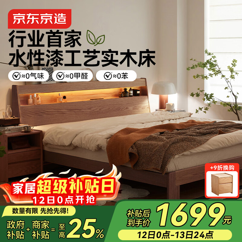 Nanxiao solid wood bed made in Tokyo, FAS grade oak soft light night lamp, night reading bed, master bedroom double bed, walnut color 1.8 2 meters